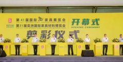 龙江家具“两展”盛大开幕，820家品牌企业参展、五大展馆限流开放！